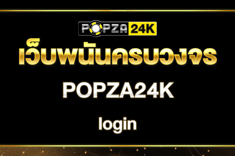 popza24k-login
